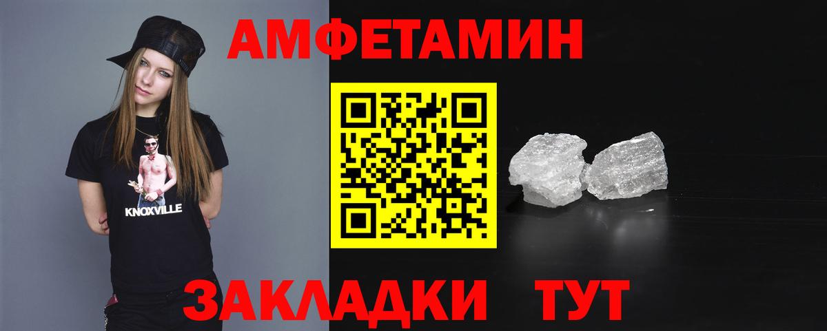 АМФ Розовый Ишим