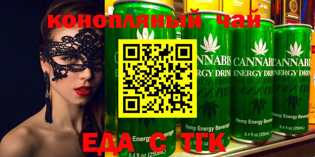 Печенье с ТГК марихуана  Вход с VPN  Ишим 