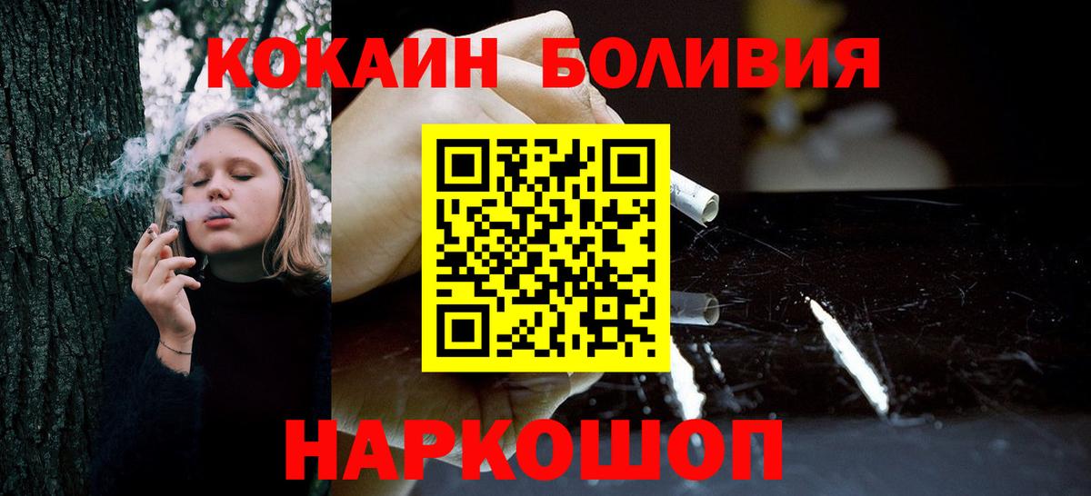 COCAIN  COCAIN VHQ  КОКАИН VHQ  Вход с VPN  Ишим 