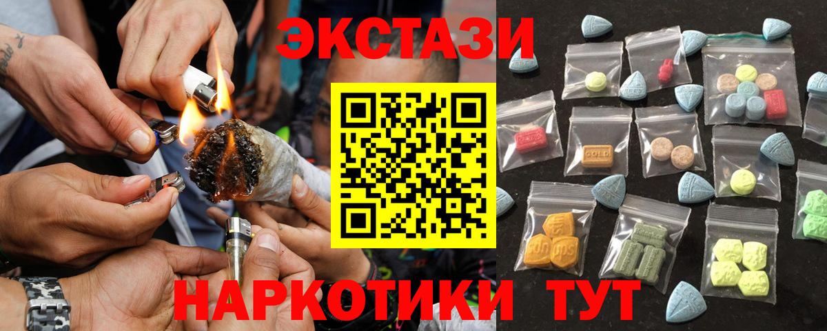 Ecstasy XTC  Вход с VPN  ЭКСТАЗИ DUBAI  darknet формула  Ишим 