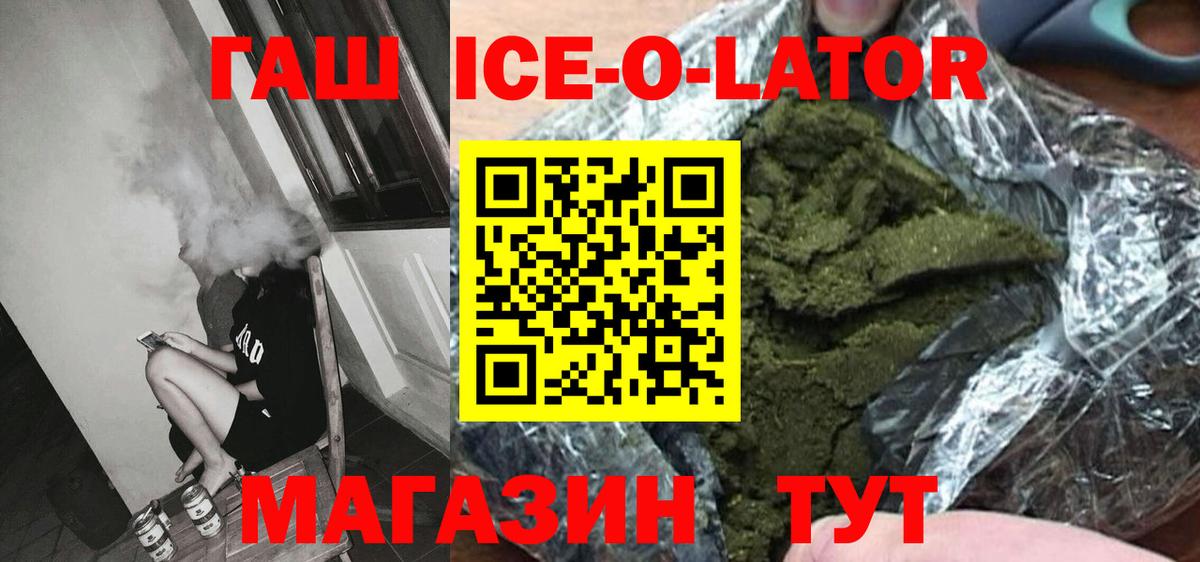 ГАШ Изолятор Ишим