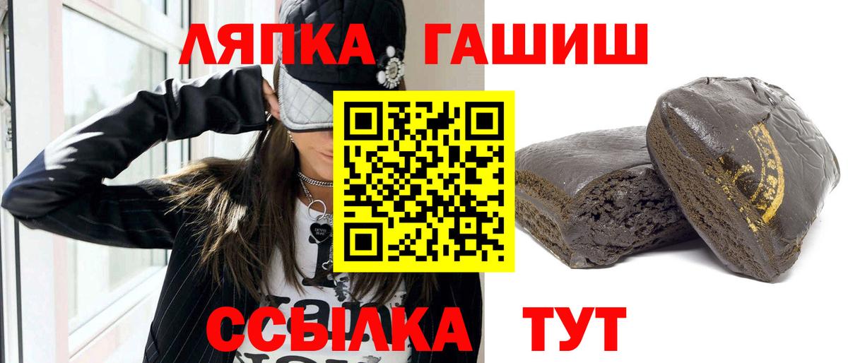 Ишим  ГАШ хэш  Вход с VPN  ГАШ 40% ТГК 