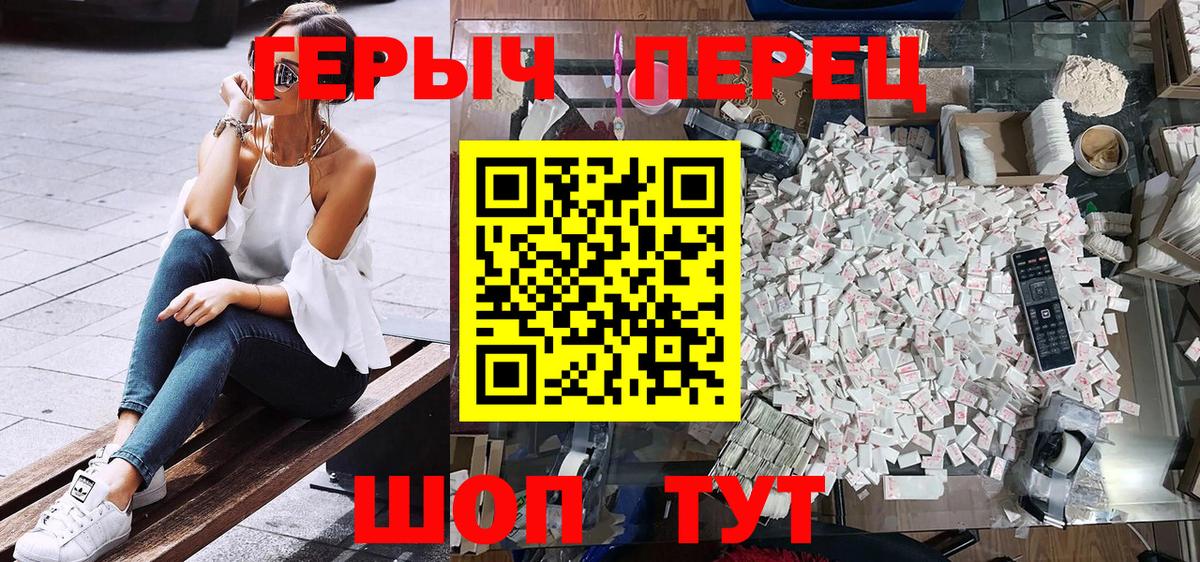 ГЕРОИН афганец Ишим