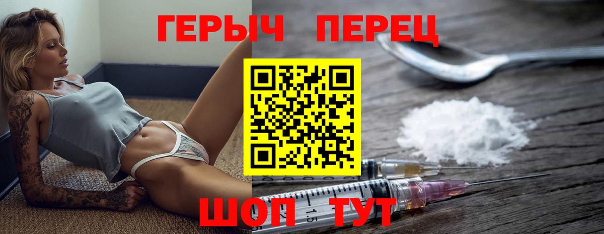 ГЕРОИН белый  Вход с VPN  Ишим 