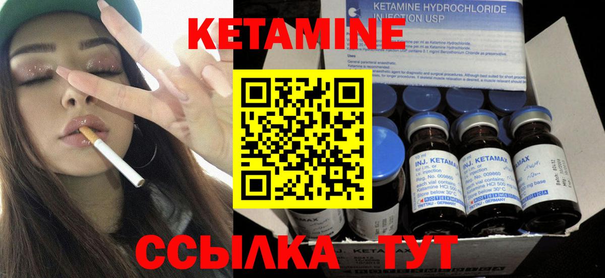 КЕТАМИН VHQ  Вход с VPN  Ишим 