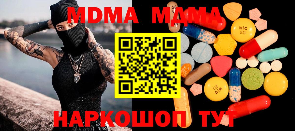 Ишим  MDMA VHQ  MDMA  МДМА Molly  Вход с VPN 