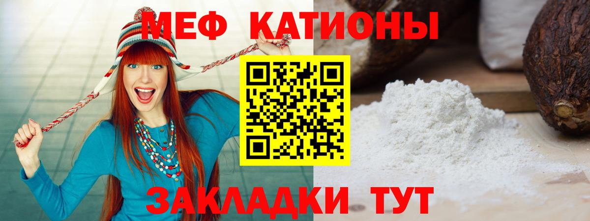 Меф мяу мяу кристаллы Ишим