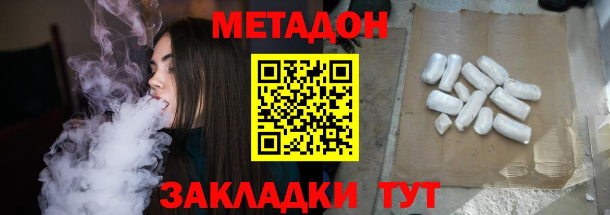 Ишим  МЕТАДОН VHQ  Вход с VPN  Метадон methadone 