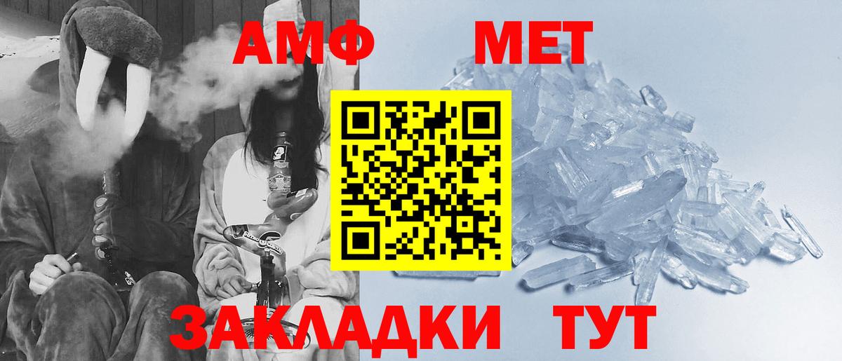 Ишим  Метамфетамин пудра  Вход с VPN 